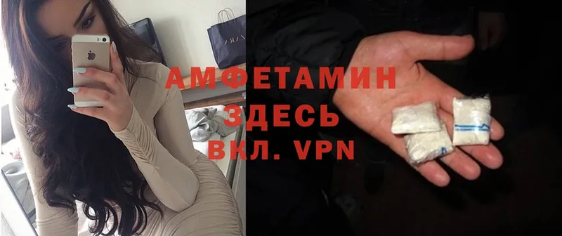 АМФЕТАМИН VHQ  Энем 